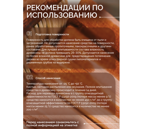 Приобрести Огнебиозащитный состав для дерева «СИГМА-Д» в Якутске, Республика Саха (Якутия)