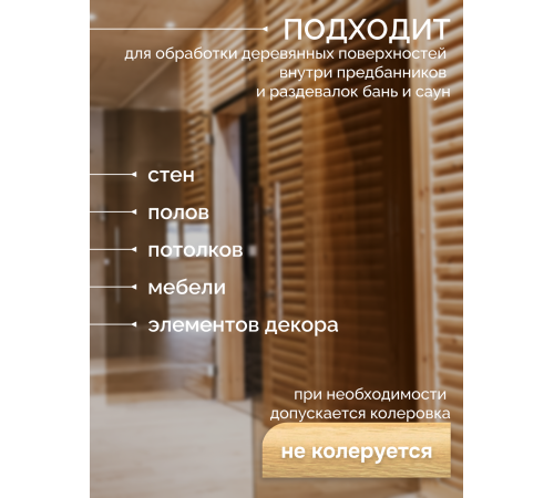 Заказать МАСЛО-ВОСК “СИГМА-ЭКО” в Якутске, Республика Саха (Якутия)