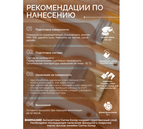 Приобрести АНТИСЕПТИК «СИГМА-ГРУНТ ОСНОВА» в Якутске, Республика Саха (Якутия)