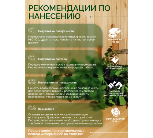 Заказать МАСЛО-ВОСК “СИГМА-АКВА ПАР” в Якутске, Республика Саха (Якутия)