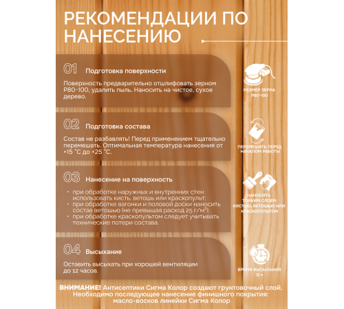 Приобрести АНТИСЕПТИК «СИГМА-ГРУНТ БИО» в Якутске, Республика Саха (Якутия)