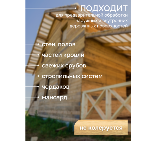 Приобрести АНТИСЕПТИК «СИГМА-ГРУНТ БИО» в Якутске, Республика Саха (Якутия)
