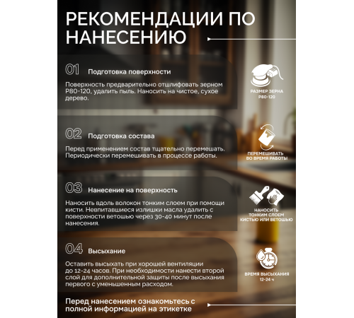 Купить МАСЛО-ВОСК ДЛЯ СТОЛЕШНИЦ в Якутске, Республика Саха (Якутия)