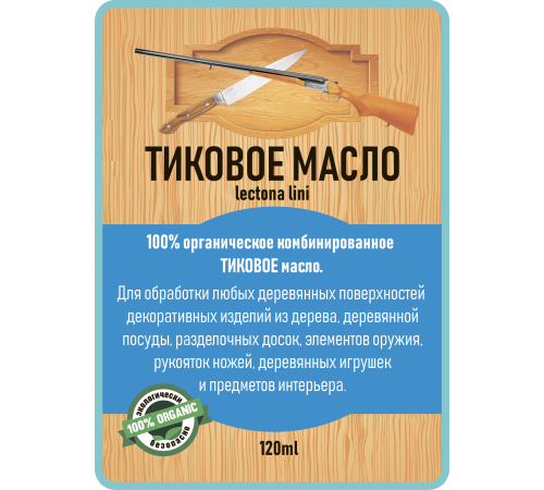 Заказать ТИКОВОЕ МАСЛО LICCOIL в Якутске, Республика Саха (Якутия)
