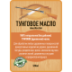 Приобрести ТУНГОВОЕ МАСЛО LICCOIL в Якутске, Республика Саха (Якутия)