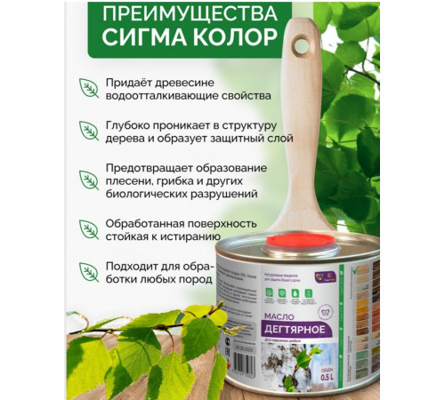 Купить ДЕГТЯРНОЕ МАСЛО в Якутске, Республика Саха (Якутия)