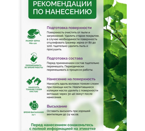 Купить ДЕГТЯРНОЕ МАСЛО в Якутске, Республика Саха (Якутия)