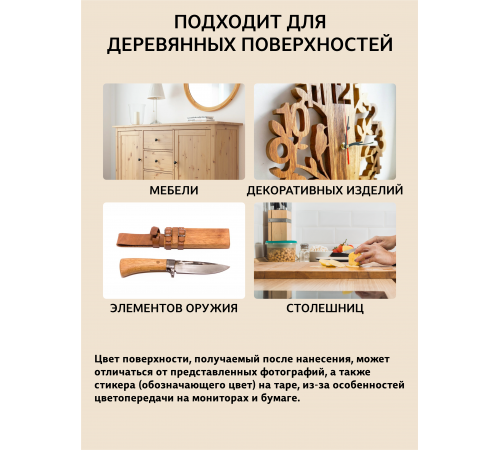 Заказать ТВЁРДЫЙ ВОСК ДЛЯ МЕБЕЛИ И СТОЛЕШНИЦ WOOD & HOUSE в Якутске, Республика Саха (Якутия)