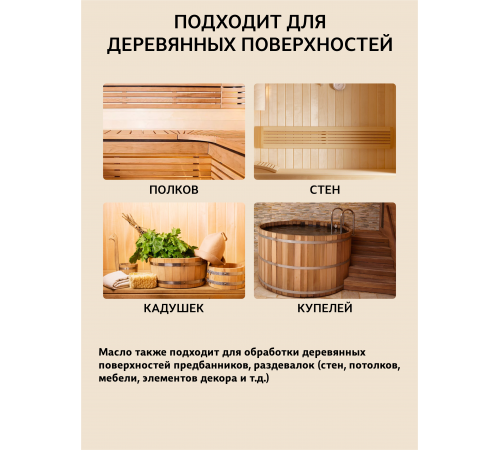 Приобрести ВОСК ДЛЯ ПОЛКОВ В БАНЕ И САУНЕ WOOD & HOUSE в Якутске, Республика Саха (Якутия)