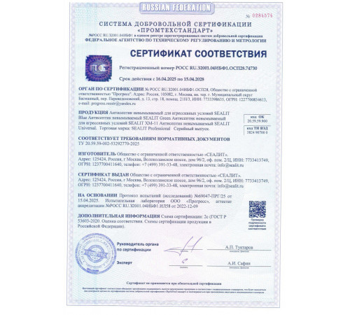 Заказать ГЕРМЕТИК - Sealit SAUNA для бань и саун 280 мл в Якутске, Республика Саха (Якутия)