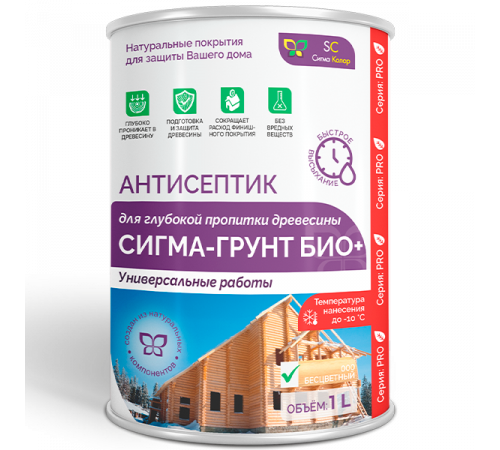 Заказать АНТИСЕПТИК «СИГМА-ГРУНТ БИО+» до -10C в Якутске, Республика Саха (Якутия)