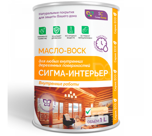Заказать МАСЛО-ВОСК “СИГМА-ИНТЕРЬЕР” в Якутске, Республика Саха (Якутия)