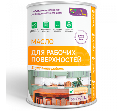 Заказать МАСЛО ДЛЯ РАБОЧИХ ПОВЕРХНОСТЕЙ в Якутске, Республика Саха (Якутия)